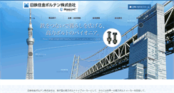 Desktop Screenshot of bolten.co.jp